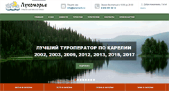 Desktop Screenshot of lukomorie.ru