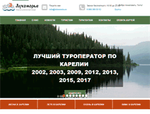 Tablet Screenshot of lukomorie.ru